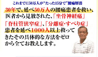 腰痛中川.png