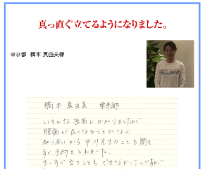 腰痛中川02.png