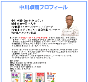腰痛中川03.png